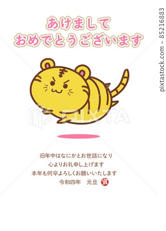 2022_Tora插畫新年賀卡 2022_Tora插畫新年賀卡 85216883