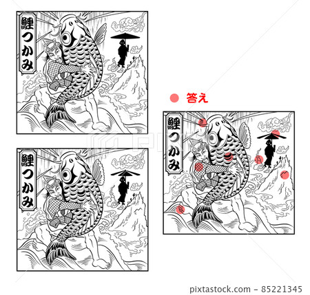 Kabuki, Spot the Difference, Carp Grab 85221345
