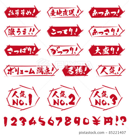 居酒屋菜單上訴 Comment_Horizontal 85221407