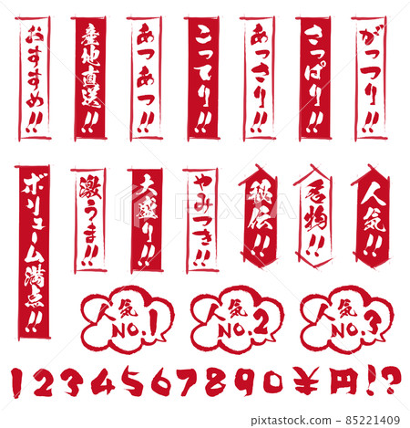 居酒屋菜單上訴 Comment_Vertical 85221409