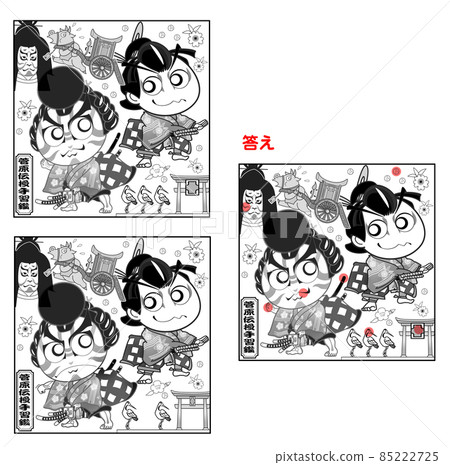 D. Kabuki, Spot the Difference, Sugawara Densho 訓練 85222725
