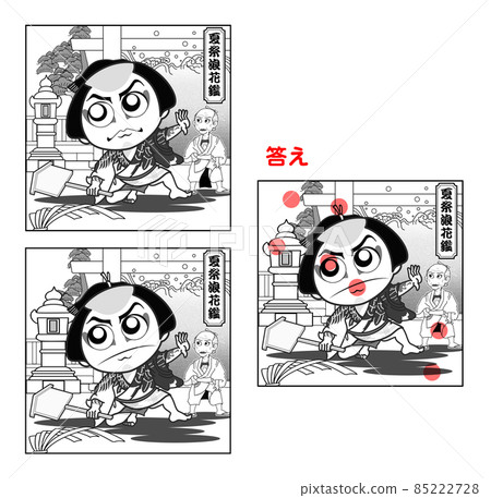 Two bodies, Kabuki, Spot the difference, Summer festival 85222728