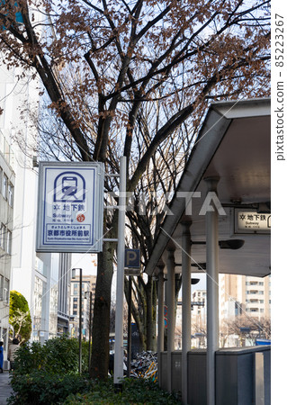 Near Kyoto Shiyakusho-mae Station on the Kyoto Municipal Subway Tozai Line Near Kyoto Shiyakusho-mae Station on the Kyoto Municipal Subway Tozai Line 85223267