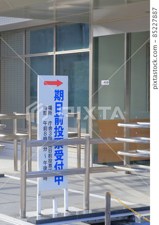 Signboard of the polling place before the deadline 85227887
