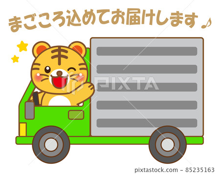 Tiger driving a truck 3 85235163