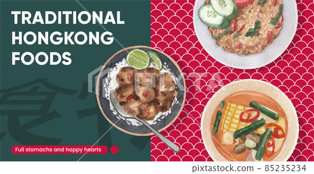 Billboard template with Hong Kong food concept,watercolor style Billboard template with Hong Kong food concept,watercolor style 85235234