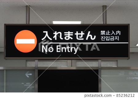 Narita Terminal Off-limits Information Narita Terminal Off-limits Information 85236212