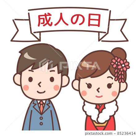 A man in a suit and a woman in a sunny kimono with the characters of Coming-of-Age Day A man in a suit and a woman in a sunny kimono with the characters of Coming-of-Age Day 85236414
