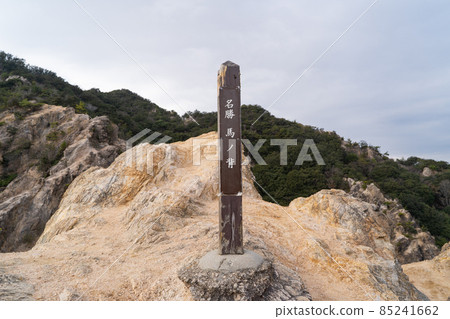 Uma No Se (Suma Alps) 85241662