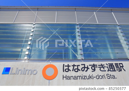 林磨站（愛知縣長手市林磨花水通站） 85250377