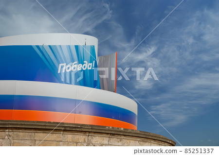 Victory Day decoration on the Red Square, Taken on May 09, 2013 in Moscow, Russia. 85251337