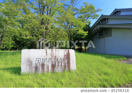 Former Aichi Prefectural Ceramic Museum (Aichi Prefectural Ceramic Museum South Building, Seto City, Aichi Prefecture) Former Aichi Prefectural Ceramic Museum (Aichi Prefectural Ceramic Museum South Building, Seto City, Aichi Prefecture) 85256318