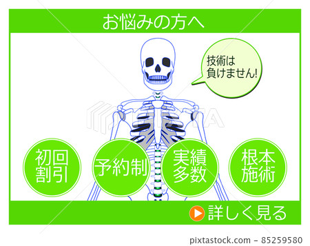 治療診所主頁 說明材料 1 治療診所主頁 說明材料 1 85259580