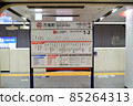 Honancho Marunouchi Line Information Board 85264313