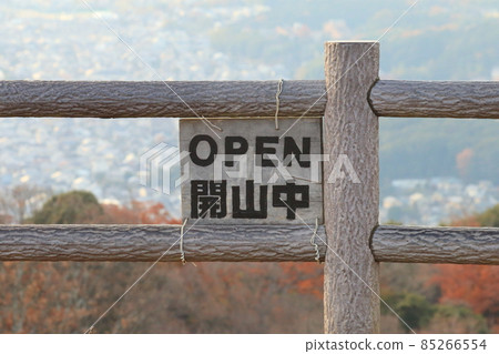 Mt. Wakakusa signboard during the opening 85266554