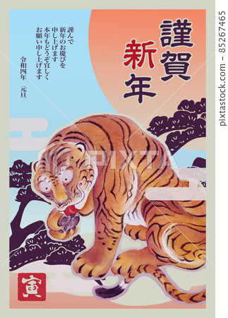2022年老虎新年賀卡 2022年老虎新年賀卡 85267465