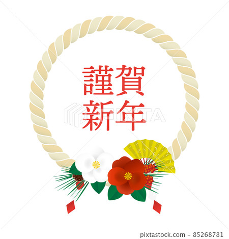 新年花環裝飾(新年快樂) 新年花環裝飾(新年快樂) 85268781