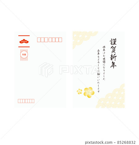 新年賀卡插圖 85268832