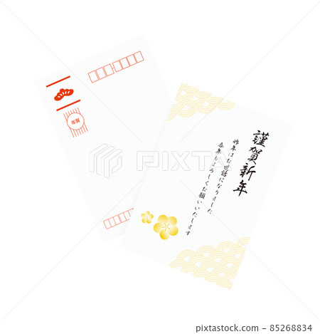 新年賀卡插圖 85268834