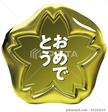 Congratulations cherry blossom seal wax emblem golden Congratulations cherry blossom seal wax emblem golden 85281634