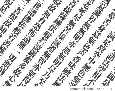 A close-up of a part of the diagonal "Heart Sutra" written on horizontally long paper. Buddhist, religion, oriental image material. 85282225