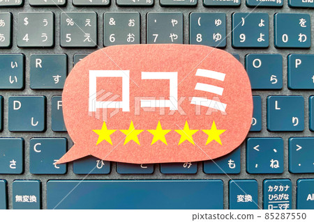 網上的評論 網上的評論 85287550