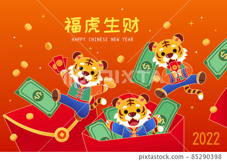 2022 CNY Year of the Tiger card 2022 CNY Year of the Tiger card 85290398