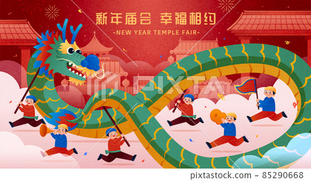 Temple fair dragon dance banner 85290668