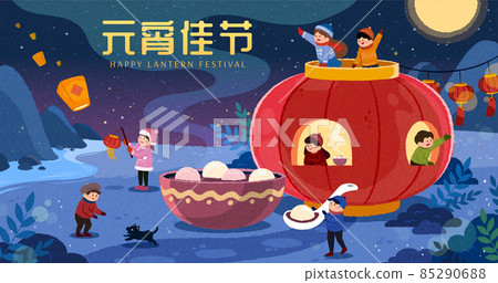 Happy lantern festival banner 85290688