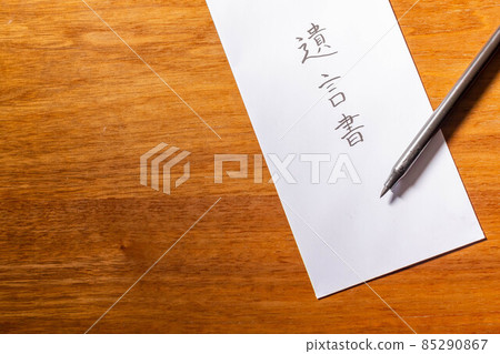 Will written on the envelope 85290867