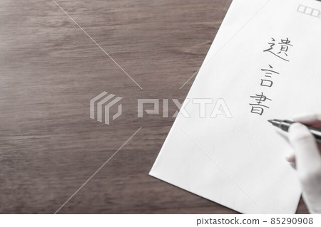 Hand-written will written on an envelope in black and white Hand-written will written on an envelope in black and white 85290908