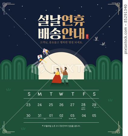 New Year's Holiday Holiday Notice Template 07 85291340