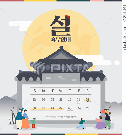 New Year's Holiday Holiday Notice Template06 85291341