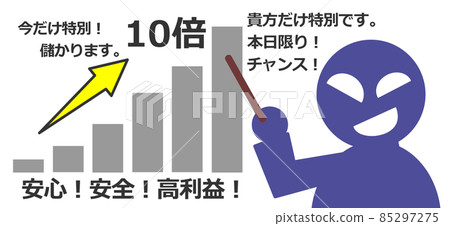 騙子說謊和談論賺錢的插圖 騙子說謊和談論賺錢的插圖 85297275