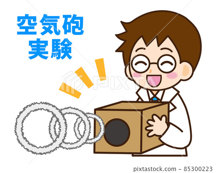 Boy with glasses in a white coat doing an air cannon experiment 2 85300223