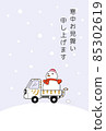 Visit in the cold Tiger year 2022 Light tiger with tiger pattern (snowman) 85302619