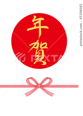 New Year's letters and watering design New Year's letters and watering design 85306085
