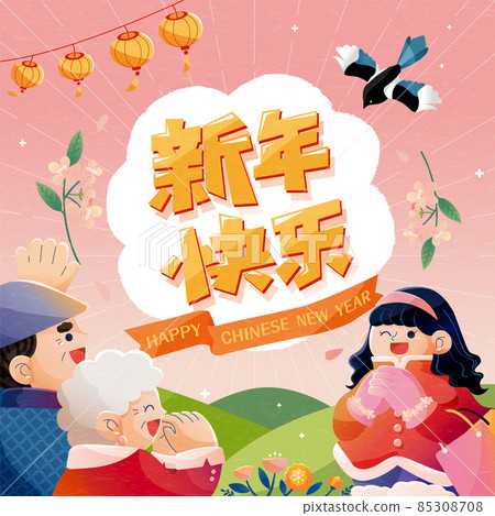 CNY family visit illustration 85308708