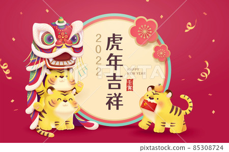 2022 year of the tiger illustation 2022 year of the tiger illustation 85308724