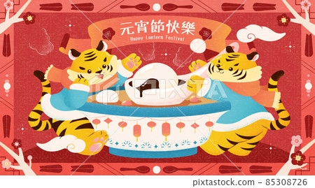 2022 lantern festival banner 85308726