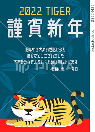 2022年新年賀卡虎年明信片模板 85314422