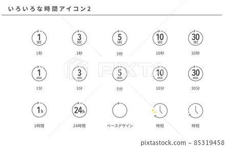 各種時間的簡單圖標集2,矢量素材 各種時間的簡單圖標集2,矢量素材 85319458