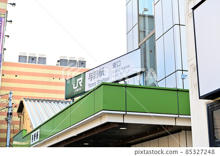 Yono Station (East Exit) Yono Station (East Exit) 85327248