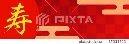 Banner background with red checkered "Shou" characters no.02 Banner background with red checkered "Shou" characters no.02 85335523