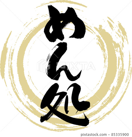 麵條加工（手寫字符，手寫） 85335900