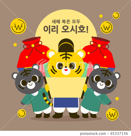 new year lucky bag and tiger characters new year lucky bag and tiger characters 85337156
