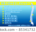 Homepage for treatment clinics Explanation material 27 85341732