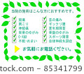 Homepage for treatment clinic Explanation material 33 85341799