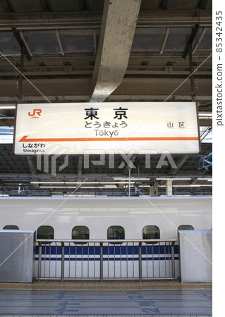 東海道新幹線東京站（站名標誌） 85342435