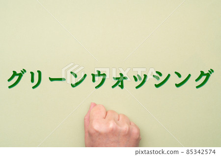 Image greenwashing 85342574